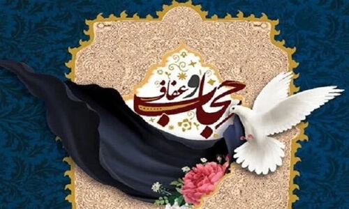 چرا عفاف و حجاب کلید آرامش و امنیت اجتماعی در خانواده‌هاست؟