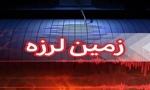 زلزله ۳.۶ ریشتری قلعه‌قاضی هرمزگان را لرزاند؛ مردم در شوک اولیه!