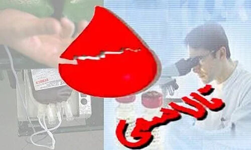 ایرانشهر؛ صدرنشین غم‌انگیز تالاسمی در کشور با هزینه‌های نجومی درمان!