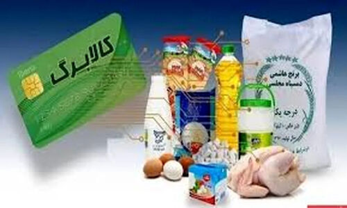 چرا برخی شهروندان کالابرگ الکترونیک نگرفتند؟ اولویت‌بندی جدید فاش شد!