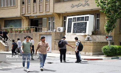 حذف ناگهانی رشته «حکمرانی» از ۱۲ مجموعه کارشناسی ارشد ۱۴۰۵؛ تغییرات مهم در آزمون امسال