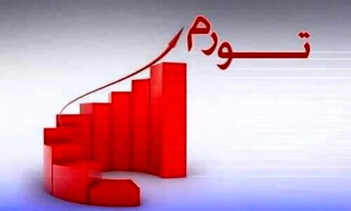 تورم افسارگسیخته در ایران؛ رکوردشکنی نگران‌کننده در دولت سیزدهم