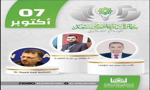 پژوهشگر ایرانی در مسیر نوزایی تمدنی؛ جایزه معتبر ماهاتیر محمد را تصاحب کرد!