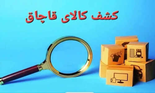 شناور حامل کالای قاچاق را با جریمه ۳۹ میلیاردی متوقف کردند! جزئیات تکان‌دهنده پرونده در هرمزگان