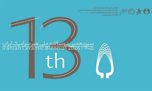فراخوان سیزدهمین دوسالانه ملی سرامیک ایران با موضوع جذاب «مختصات فردی» منتشر شد