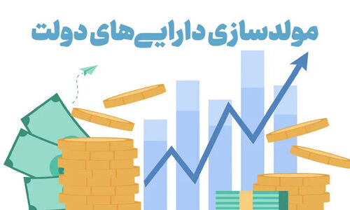 طغیانی خبر داد: مولدسازی دارایی‌های دولت در مسیر قانونی و مصوبه جدید سران قوا!