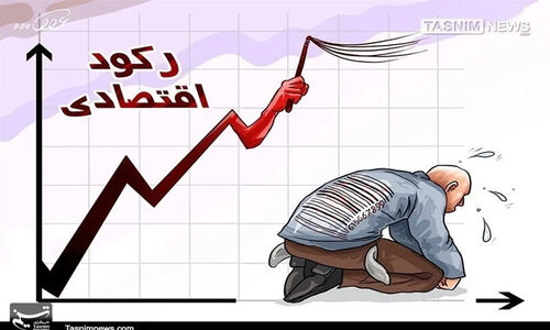 شامخ کل اقتصاد در آبان‌ماه به 46.6 رسید؛ بیستمین ماه نزول پی‌درپی صنعت و کسب‌وکارها