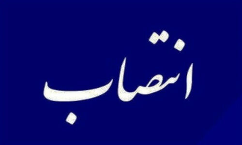 امین صادقی به‌عنوان سرپرست بنادر غرب هرمزگان رسما معرفی شد