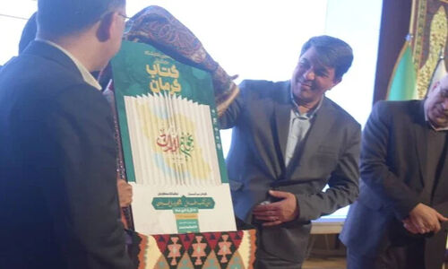 رونمایی پوستر نوزدهمین نمایشگاه بین‌المللی کتاب کرمان با پیام ویژه شهید سلیمانی