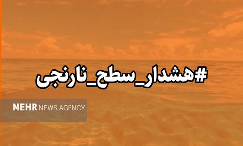 هشدار نارنجی هواشناسی: طوفان و تگرگ در هرمزگان در راه است!