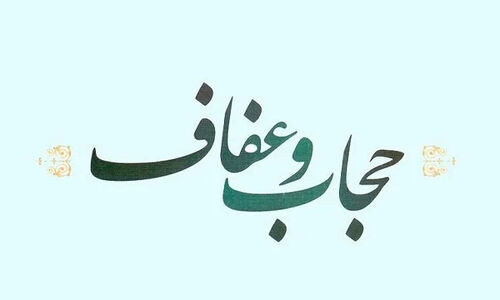 باشکوه‌ترین اجتماع حجاب فاطمی در مشهد؛ لحظه‌هایی که قلب‌ها را به هم نزدیک کرد