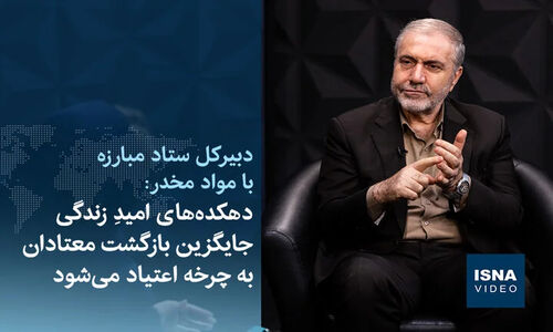 دهکده‌های امید؛ راه نجات معتادان از چرخه تکرار اعتیاد!
