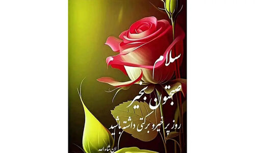 فال حافظ 24 آذر؛ رازهای نهفته امروز را با تفسیر ویژه کشف کنید!