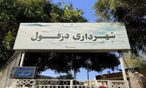 برکناری ناگهانی شهردار دزفول و انتخاب سرپرست جدید با ۶ رای