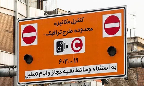 رزرو طرح ترافیک تهران دوباره فعال شد؛ چرا باید حتما رزرو کنید؟
