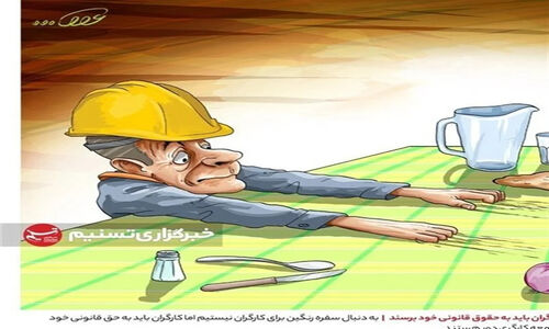 گرانی افسارگسیخته، یلدای محرومیت را بر سفره کارگران سنگین کرد!