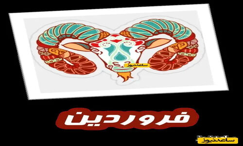 سفر شگفت‌انگیز در زمان با عکس‌های دیده‌نشده «پونه» در 64 سالگی!