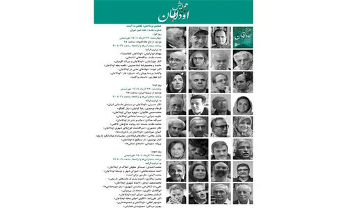 چهره‌های برجسته در گردهمایی تاریخی محله‌ای کهن تهران؛ چه رازهایی فاش شد؟