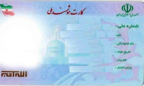 پایان نگرانی‌ها با کد رهگیری؛ کارت ملی هوشمند چگونه زندگی‌مان را ساده‌تر کرد؟