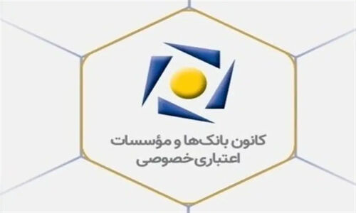 کانون بانک‌های خصوصی در واکنش تند به اتهام فساد گسترده: واقعیت چیست؟