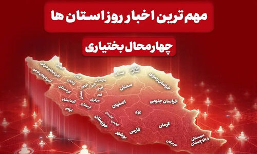 گام‌های جدی برای تحول سلامت در چهارمحال و بختیاری؛ پایگاه اورژانس جدید در راه است