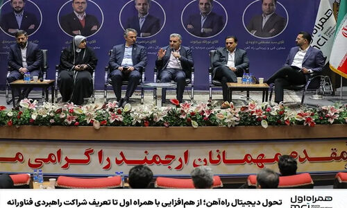 هم‌افزایی همراه اول و راه‌آهن؛ انقلاب دیجیتال در شبکه ریلی کشور کلید خورد