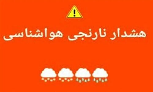 هشدار نارنجی در کاشان؛ بارش برف و باران سنگین در راه است!