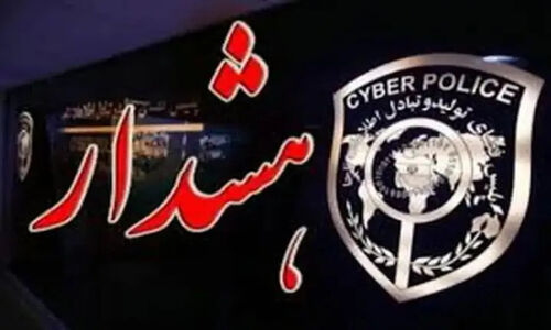 پلیس فتا هشدار داد: تله‌های خطرناک حراجی‌های آنلاین شب یلدا را بشناسید!