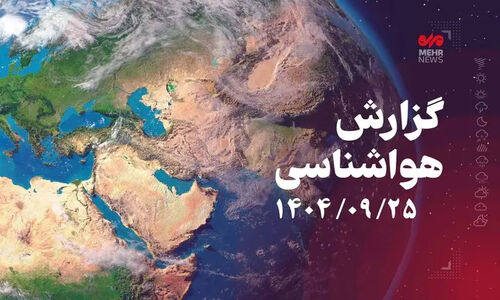 هشدار فوری؛ بارش‌های سیلابی سهم ۴ استان در روزهای آینده!