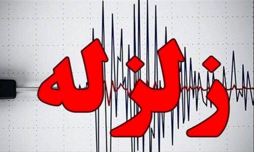 فوری/ زلزله عسلویه را لرزاند + جزئیات