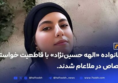 ادعای قاتل الهه حسین نژاد؛ من را جادو کرده بودند!