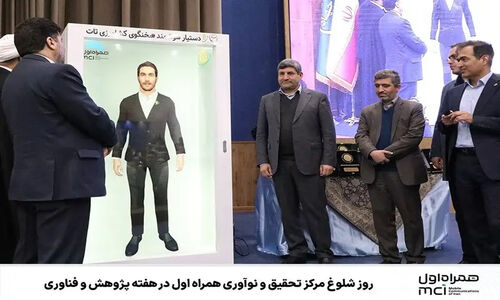 روز پرهیجان مرکز نوآوری همراه اول در هفته پژوهش؛ نمایش دستاوردهای فناورانه و تعاملات راهبردی