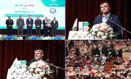 تقدیر ویژه از برگزیدگان پویش «آب را بیمه کنیم»؛ نجات آینده با صرفه‌جویی امروز!
