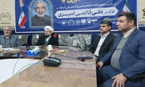رازهای ناگفته دکتر علی قائمی امیری؛ چهره ماندگار تعلیم و تربیت که امیرکلا او را گرامی داشت