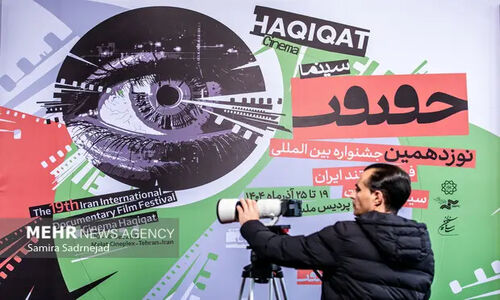 چرا سینمای مستند ایران هنوز جرأت نمایش حقیقت را ندارد؟