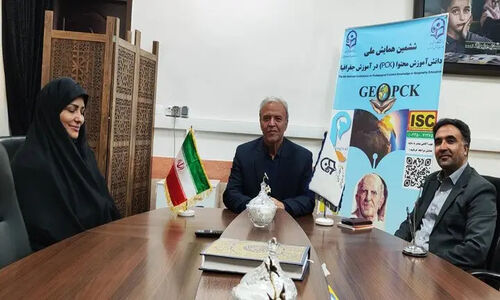 خراسان جنوبی پایگاه گفت‌وگوی ملی برای تحول در آموزش جغرافیا شد
