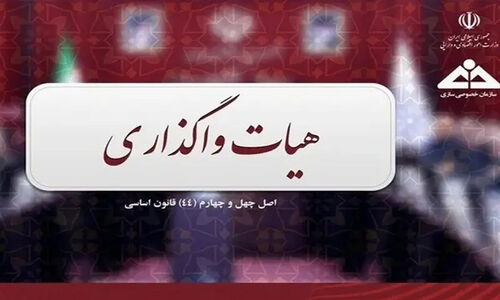 قیمت نهایی ۵۳ درصد سهام آلومینای ایران بالاخره مشخص شد؛ جزئیات مهم جلسه هیات واگذاری