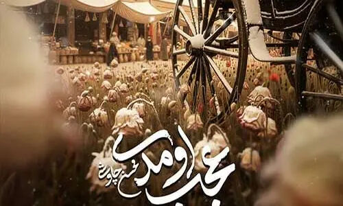 محسن چاوشی با «عجب اومدی» باز هم همه را شگفت‌زده کرد! + فیلم موزیک ویدیو جدید