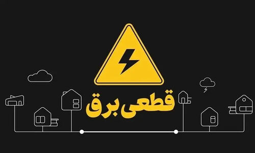 قطعی‌های برق ۲۰ ساعته در قشم؛ بحرانی که آرامش مردم را متلاطم کرد!