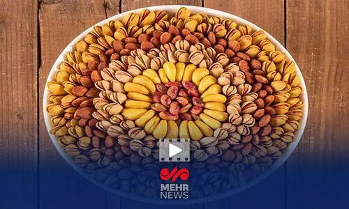 قیمت‌های عجیب آجیل شب یلدا؛ باید منتظر چه تغییراتی باشیم؟