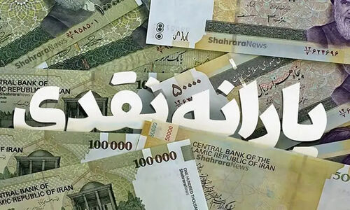 تصویب شرایط جدید حذف یارانه و شروع توزیع کالابرگ برای دهک‌های کم‌درآمد
