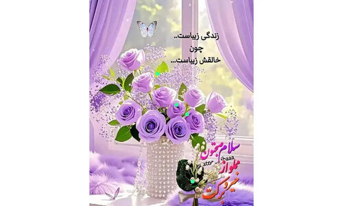 فال ابجد 27 آذر؛ رازهای پنهان چهار حرف الفبای فارسی که امروز شما را شگفت‌زده می‌کند!