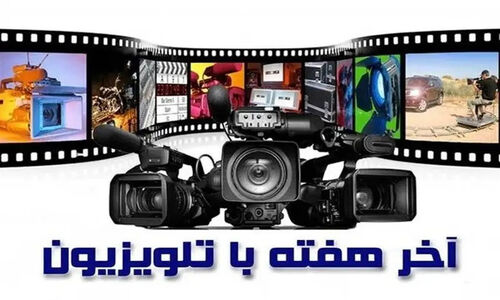 فیلم‌های جذاب و تازه تلویزیون در آخرین هفته پاییز؛ کدام آثار دیدنی هستند؟