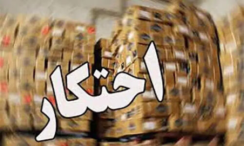 کشف حیرت‌انگیز ۲ تن آجیل و خشکبار احتکار شده در آستانه شب یلدا در ساری!