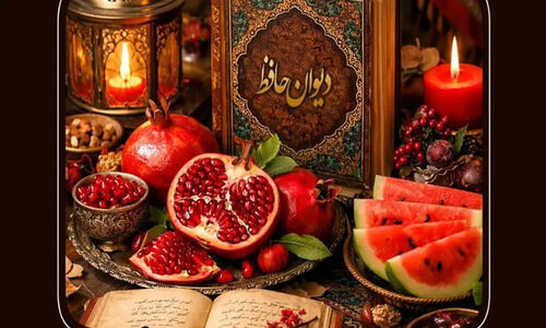 فال شب یلدا 1404 / فقط نیت کن در بلندترین شب سال …