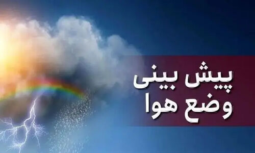 گردوغبار و مه صبحگاهی؛ چهره متفاوت استان بوشهر در روزهای پیش رو