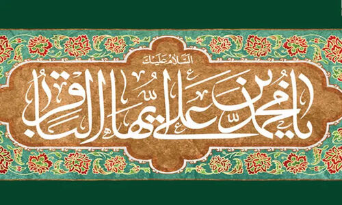 چگونه امام باقر (ع) مسیر علم دینی را در جهان اسلام متحول کرد؟