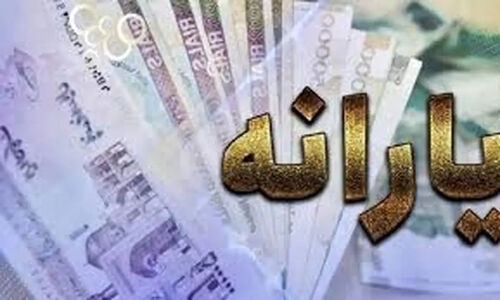یارانه آذر ۱۴۰۴ به حساب ۱۴ میلیون خانوار دهک‌های ۴ تا ۹ واریز شد؛ مبلغ قابل برداشت است