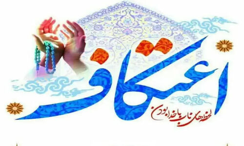 ثبت‌نام اعتکاف در قروه آغاز شد؛ مساجد میزبان این میهمانی معنوی کدام‌اند؟
