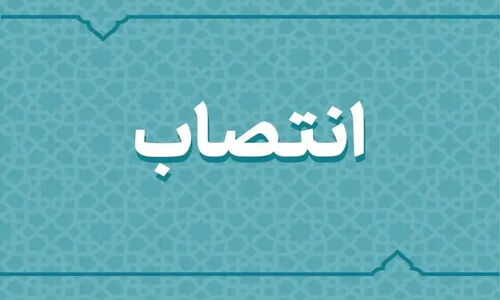 ۳ انتصاب تازه در کهگیلویه و بویراحمد؛ تغییرات کلیدی در فرمانداری و مدیریت بحران